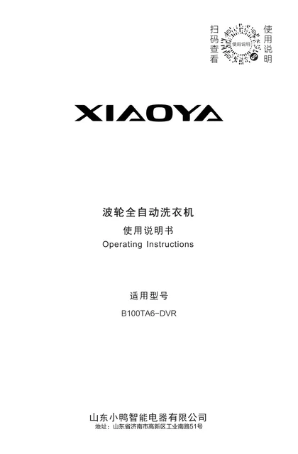 xiaoya 小鸭电器T系列电子B100TA6-DVR